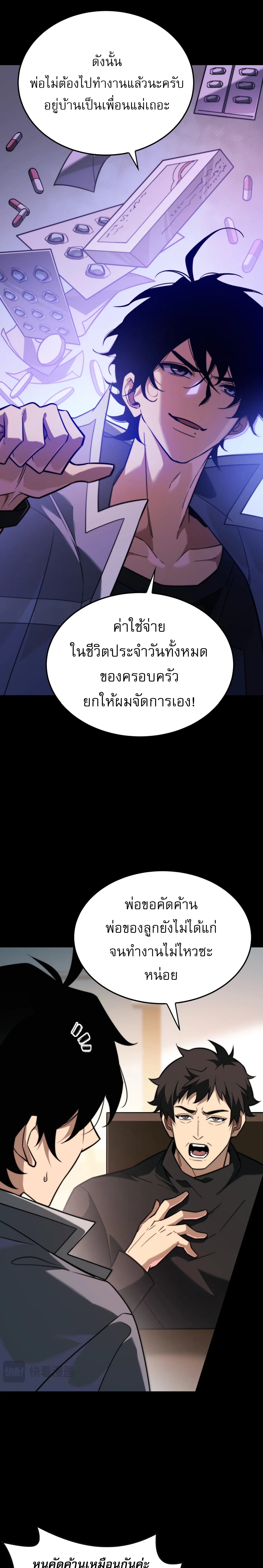 [อ่านฟรี] วัฏจักรแห่งความฝัน: ข้ากลายเป็นเทพยุทธ์สูงสุด ตอนที่ 4 หน้า 20