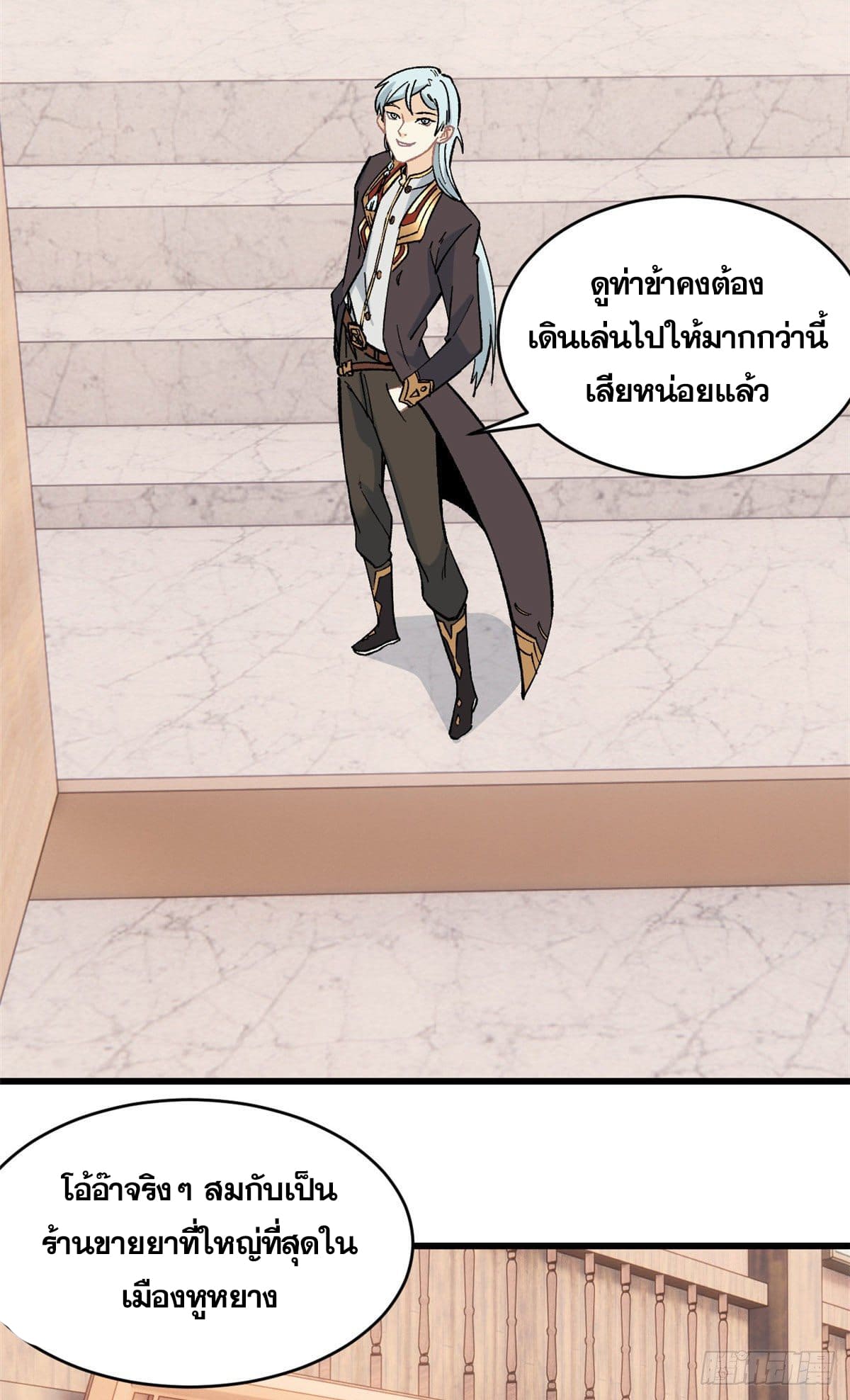 นิกายที่แข็งแกร่งที่สุด (ทันจีน) ตอนที่ 54 หน้า 13