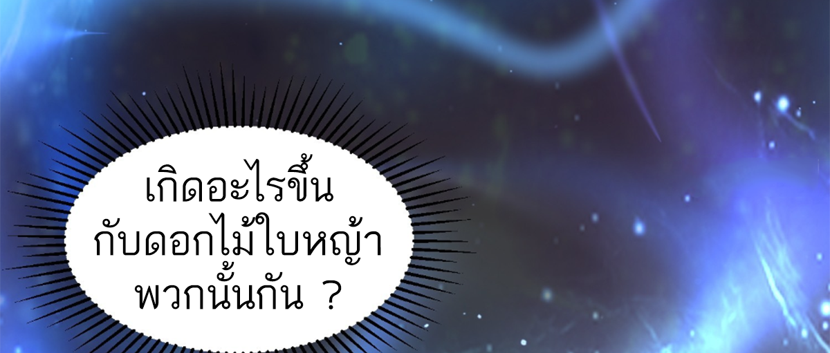 ซวยแล้วข้าโดนตามล่าจากศิษย์ในสำนัก ตอนที่ 15 หน้า 74
