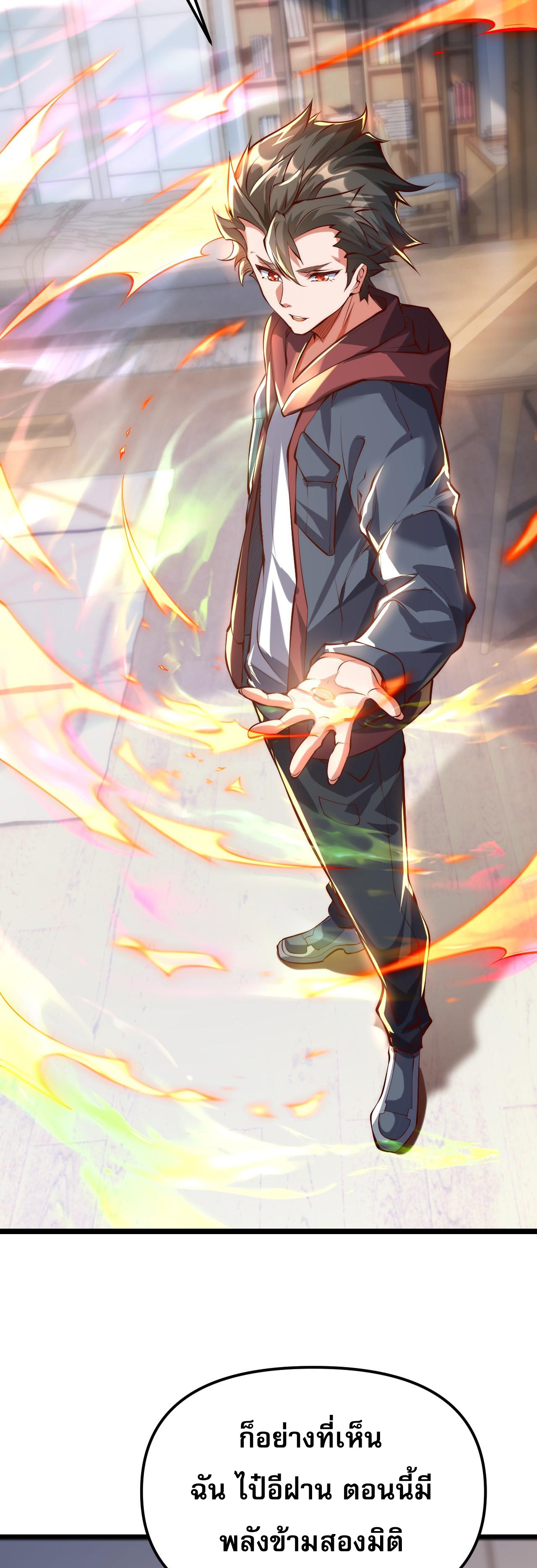 มาถึงก็ขายโอสถเซียนโบราณ แม้แต่จอมเทพยังหวาดผวา ตอนที่ 1 หน้า 34