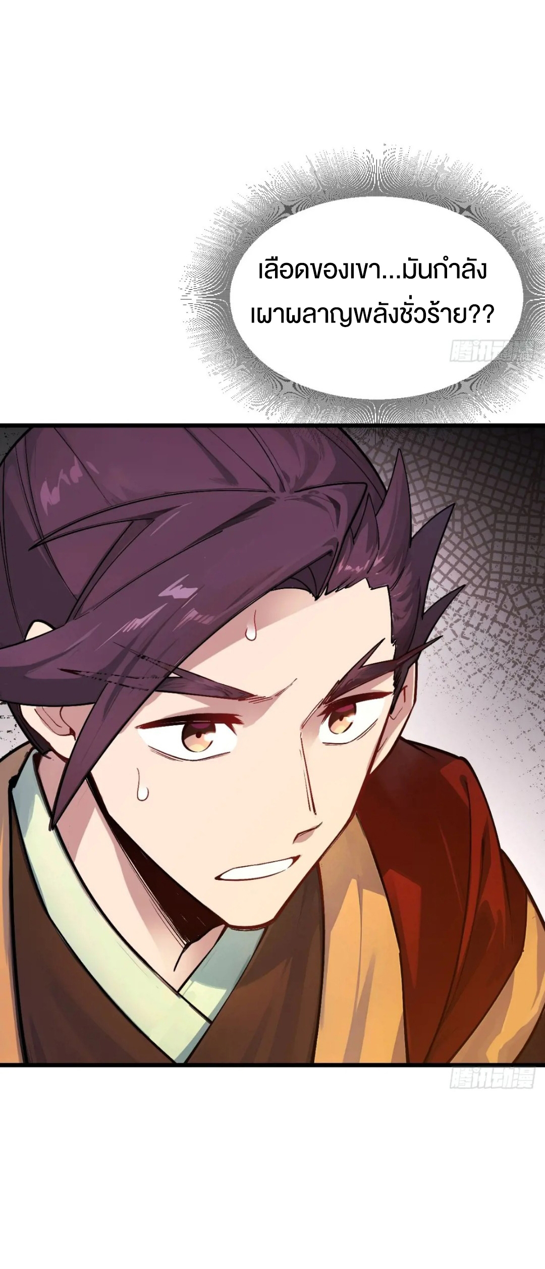 กำเนิดร่างเทวะบรรพกาล ตอนที่ 57 หน้า 25