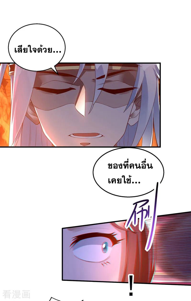 จักรพรรดิสวรรค์จุติ ตอนที่ 6 หน้า 3