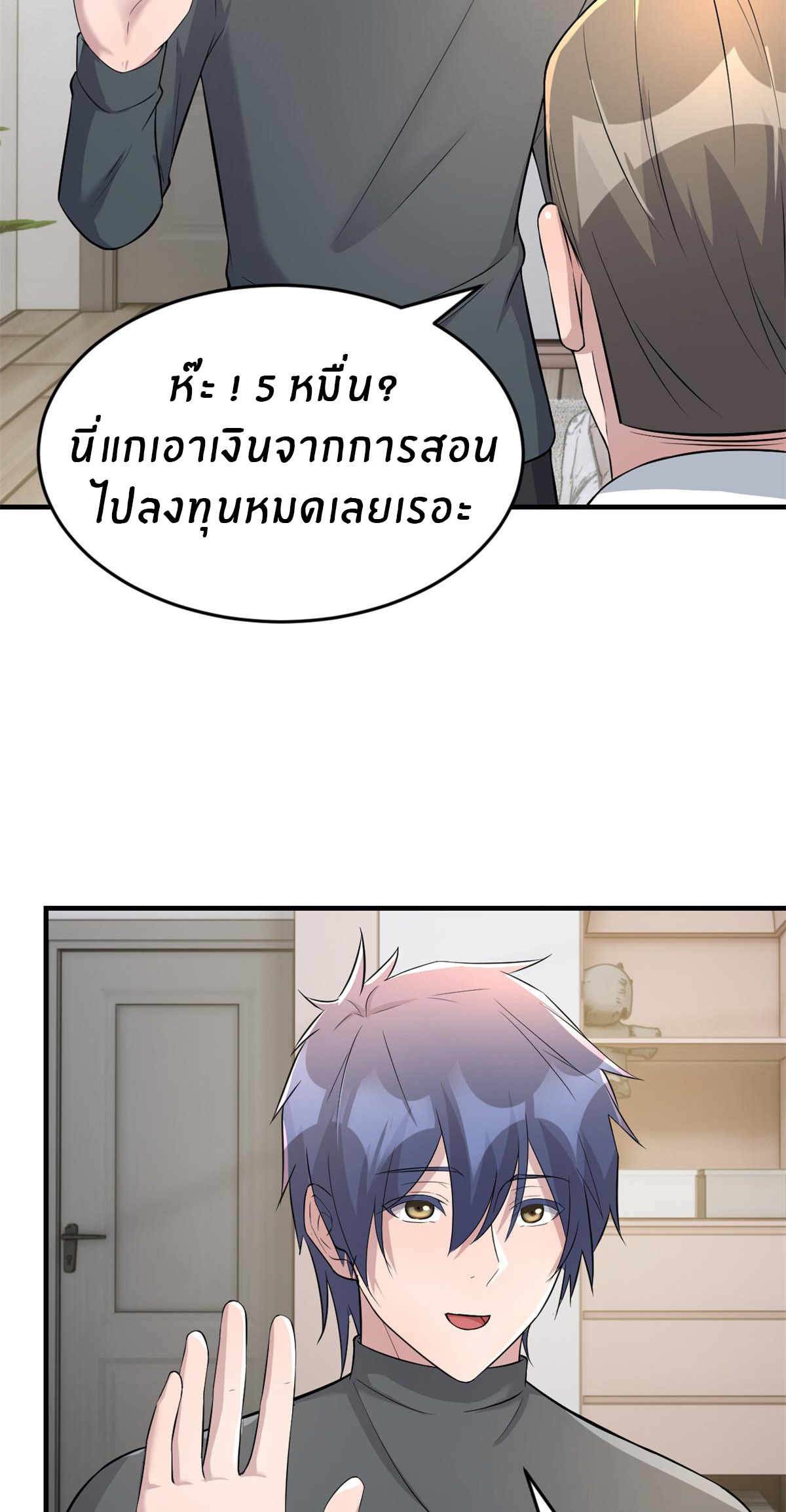 พี่สาวอยากเล่นคุณ ตอนที่ 182 หน้า 17