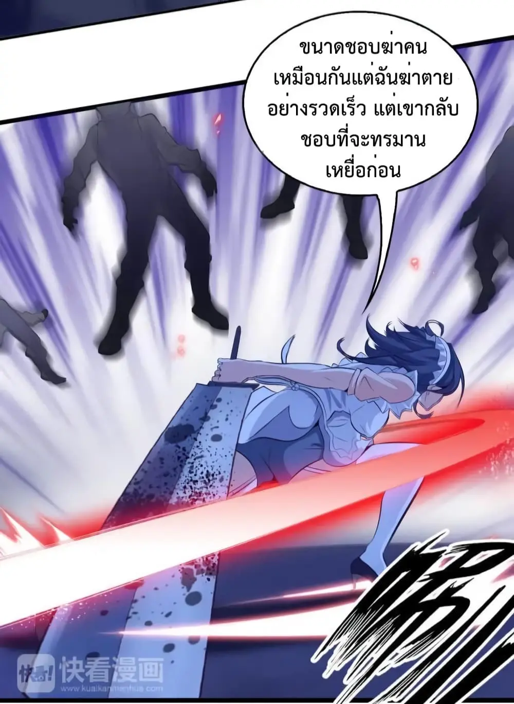 ฉันเป็นอัจฉริยะที่ไม่มีใครเอาชนะได้ ตอนที่ 10 หน้า 32