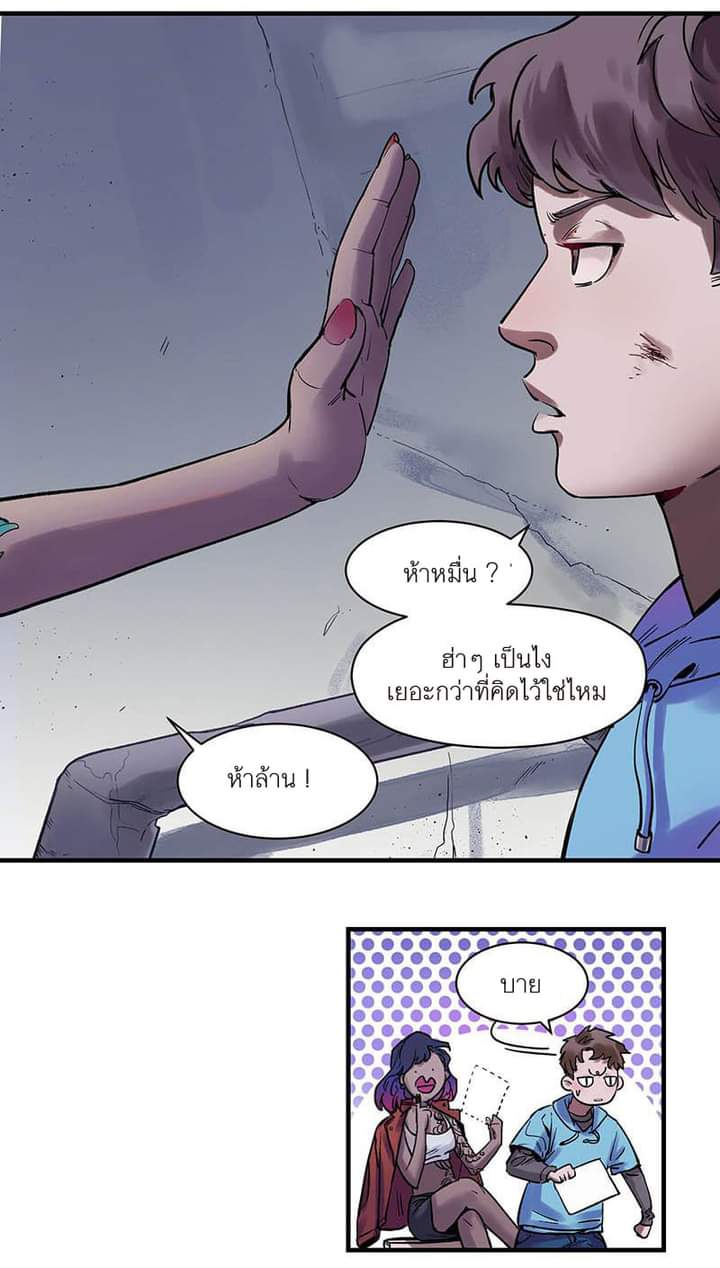 Villain Initialization ตอนที่ 5 หน้า 12