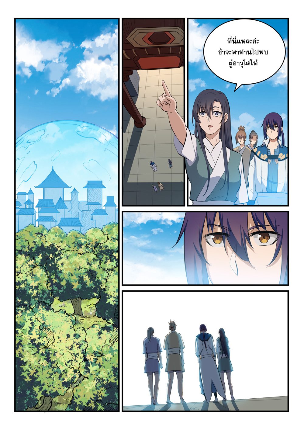 Apotheosis – การยกระดับสู่สถานะของพระเจ้า ตอนที่ 305 หน้า 12