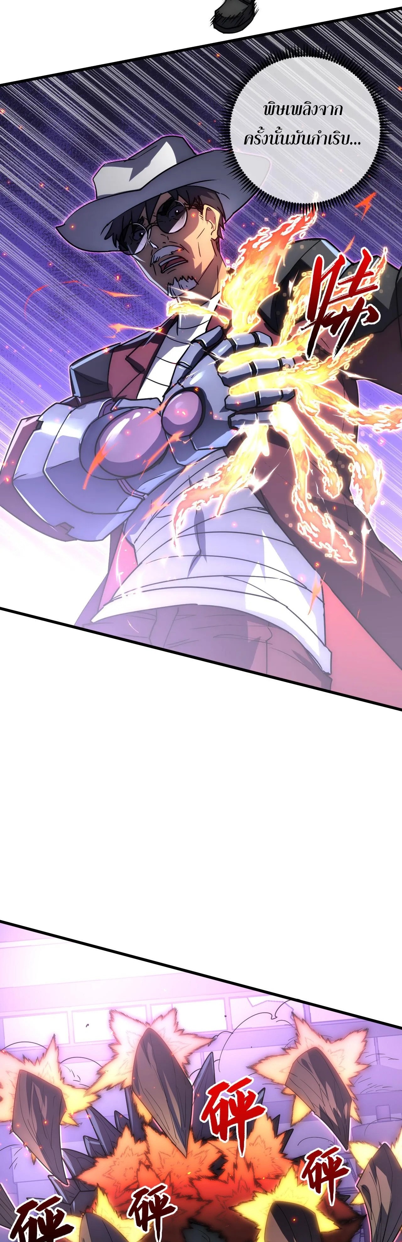 Rise From The Rubble |  เศษซากวันสิ้นโลก ตอนที่ 226 หน้า 4