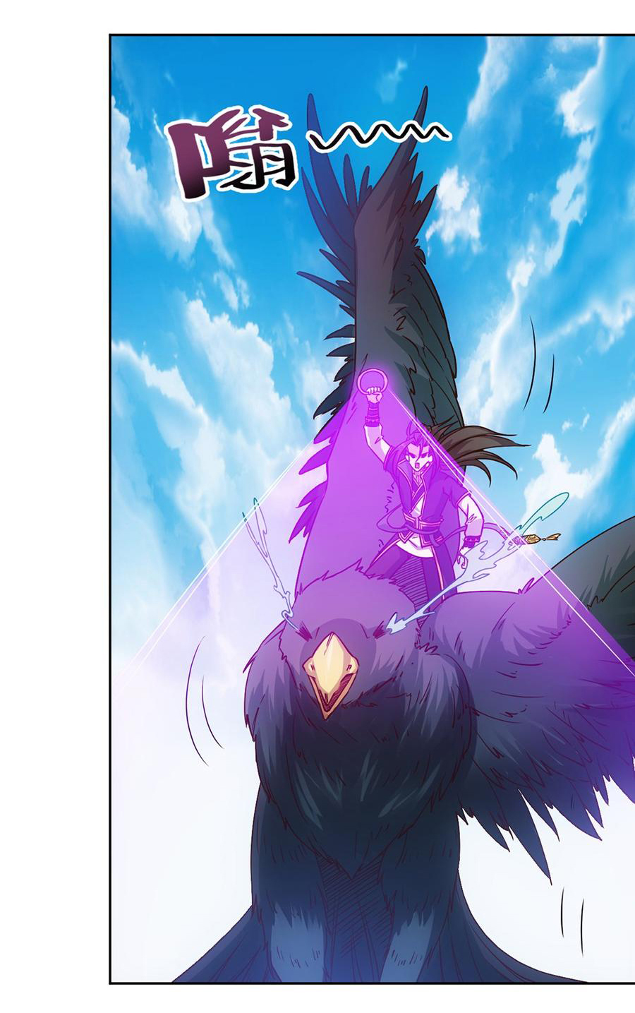 เทพเจ้าหงส์สวรรค์ ตอนที่ 24 หน้า 21