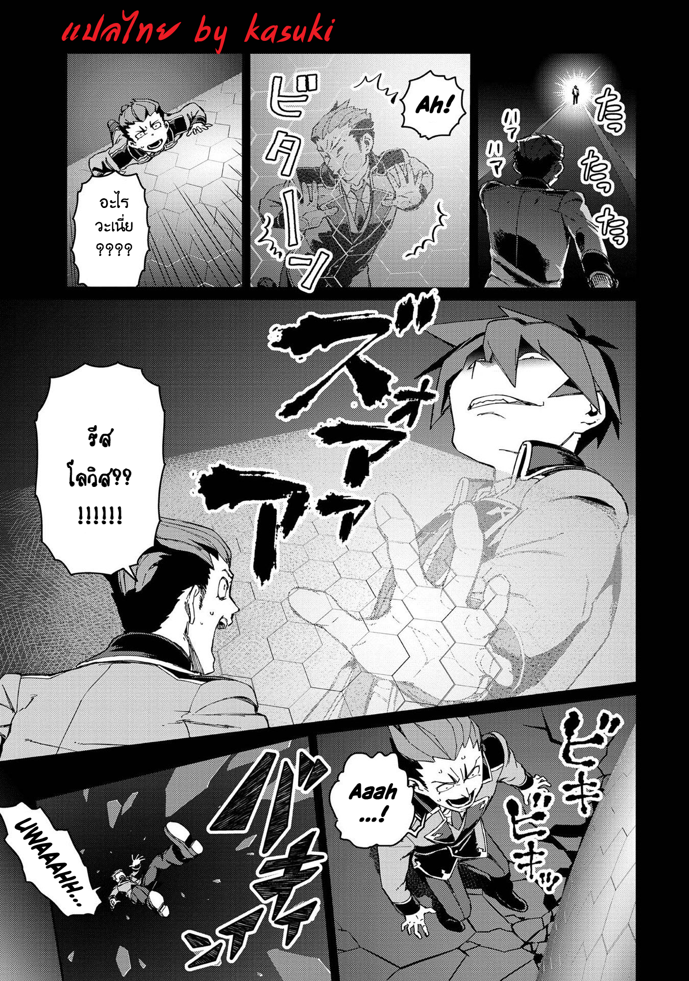 Daikenja no Manadeshi ลูกศิษย์ที่รักของนักปราชญ์ผู้ยิ่งใหญ่ ตอนที่ 9 หน้า 19