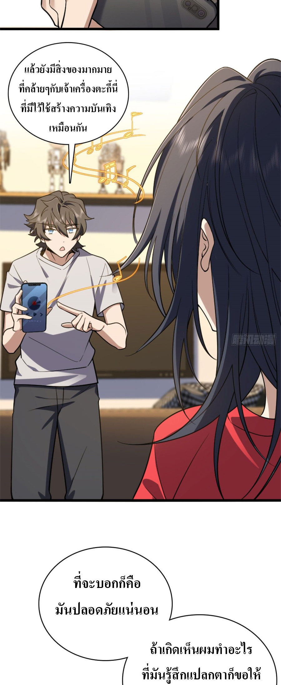 แฟนสาวผมมาจากพันปีก่อน ตอนที่ 9 หน้า 8