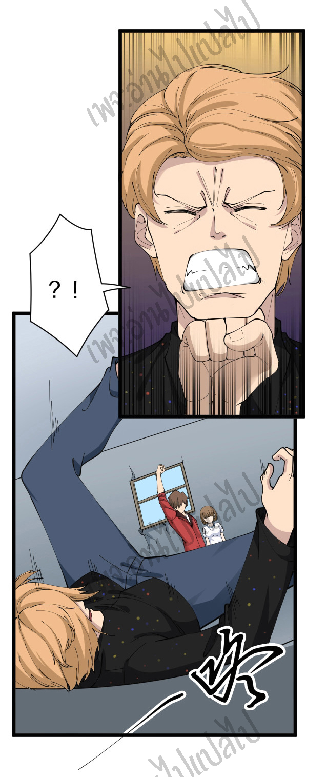 Sanjie Taobao Store ระบบร้านค้าเทพเจ้า ตอนที่ 81 หน้า 29