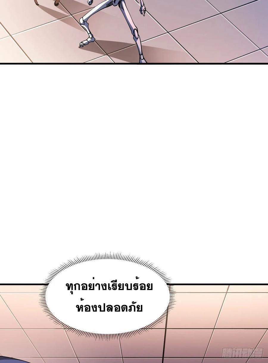 ระบบปลดล็อก มังกรทมิฬ  100,000 ปี ตอนที่ 42 หน้า 24