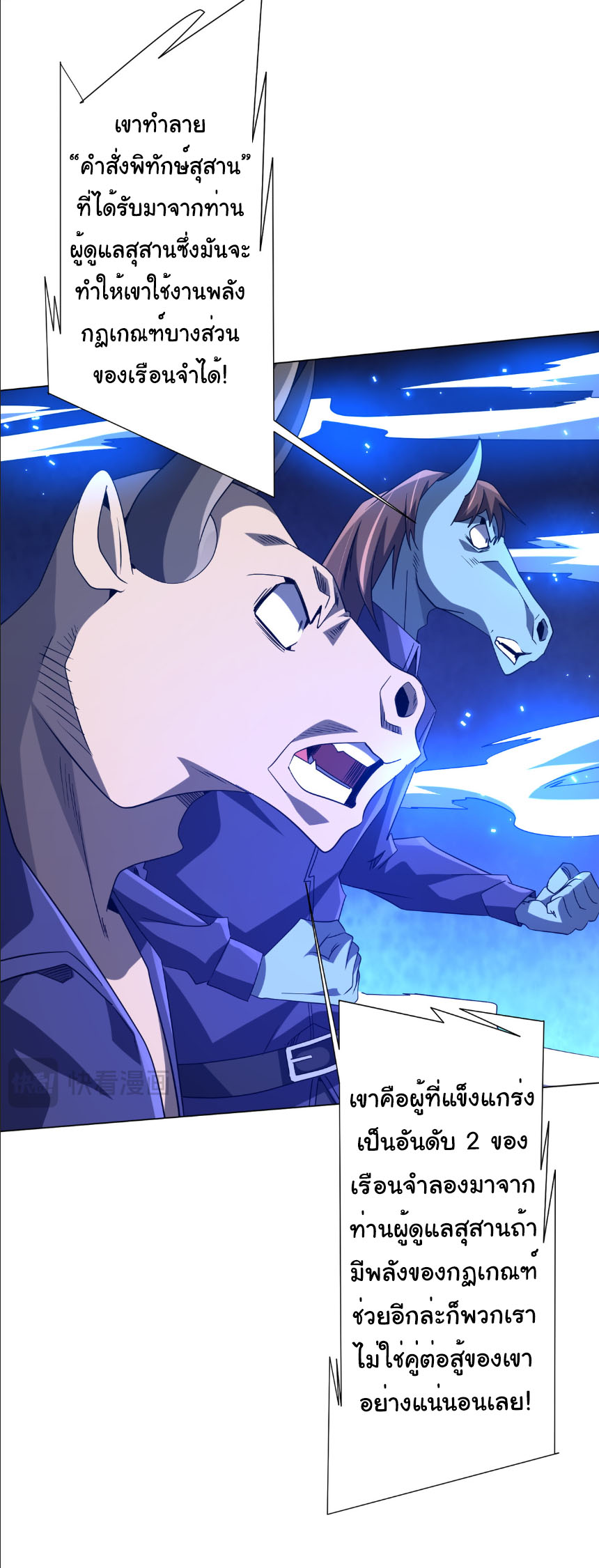 Start with trillions of coins ตอนที่ 214 หน้า 13