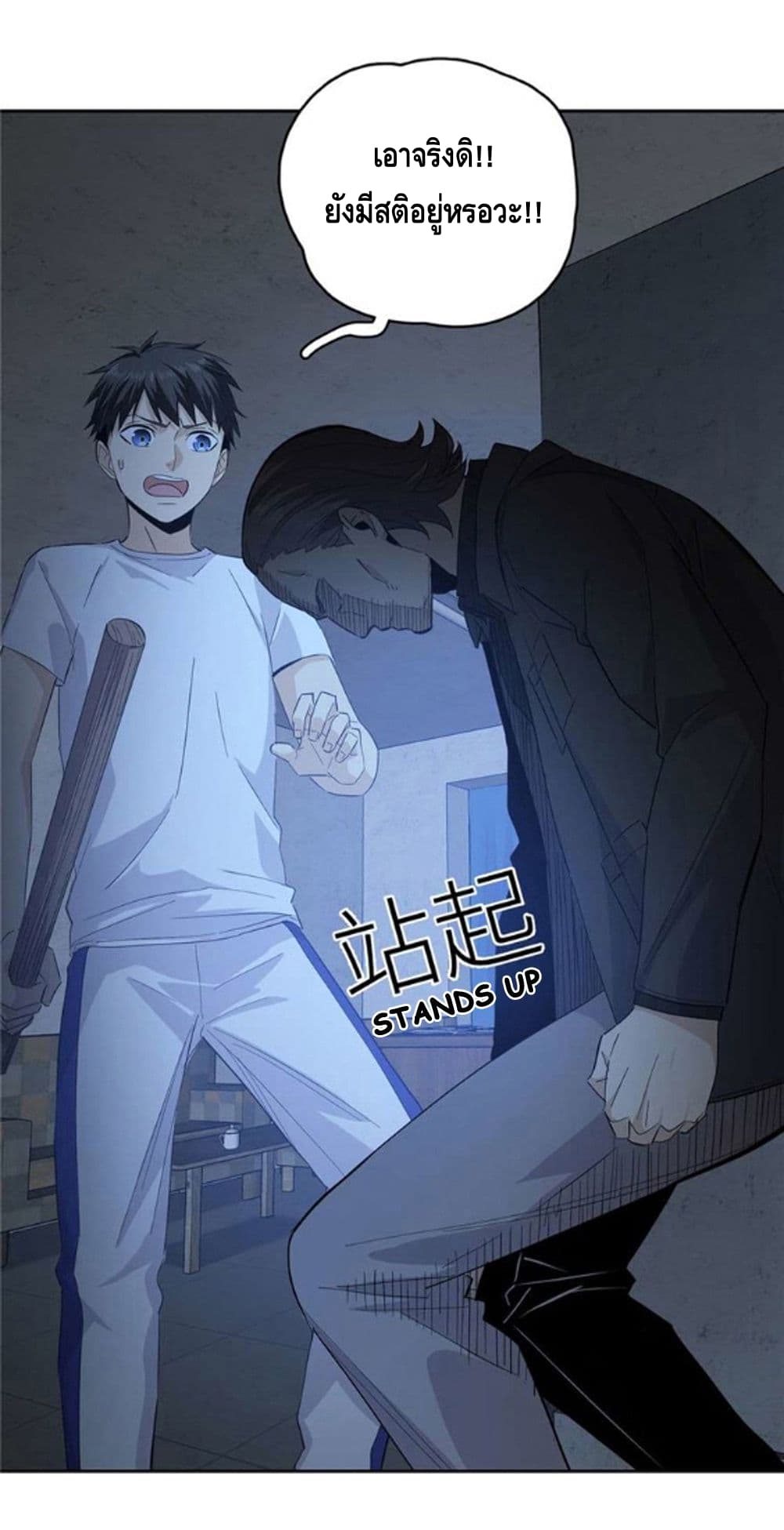 Global Martial ART ตอนที่ 8 หน้า 14