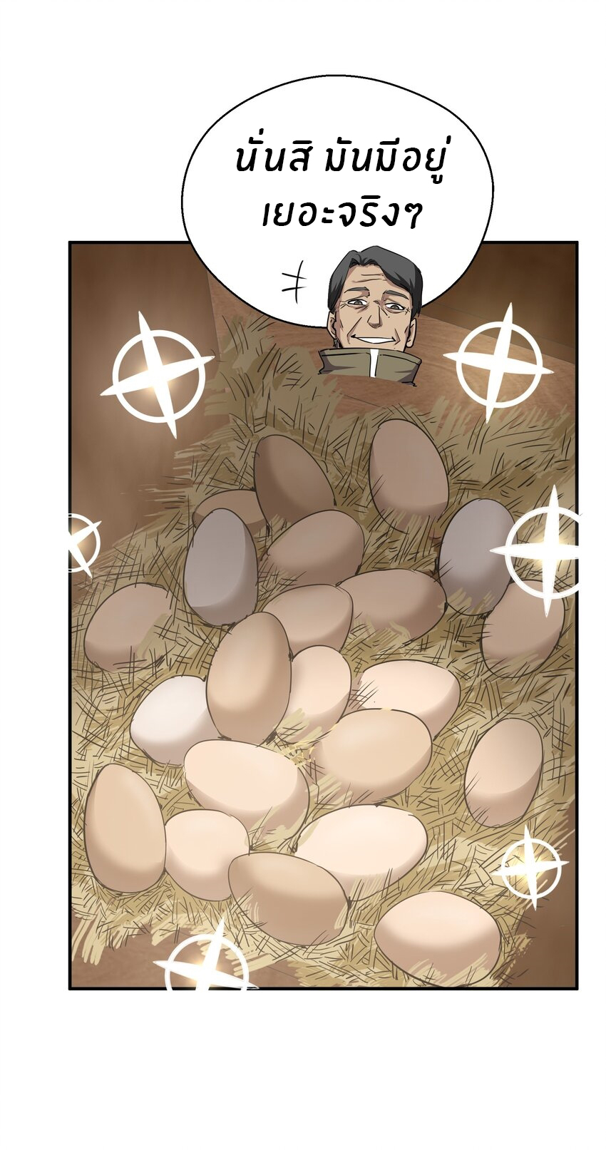 (ทันต้นฉบับ)The catastrophe of the doomsday, the rebirth of me turned the whole family into a boss! ตอนที่ 17 หน้า 45