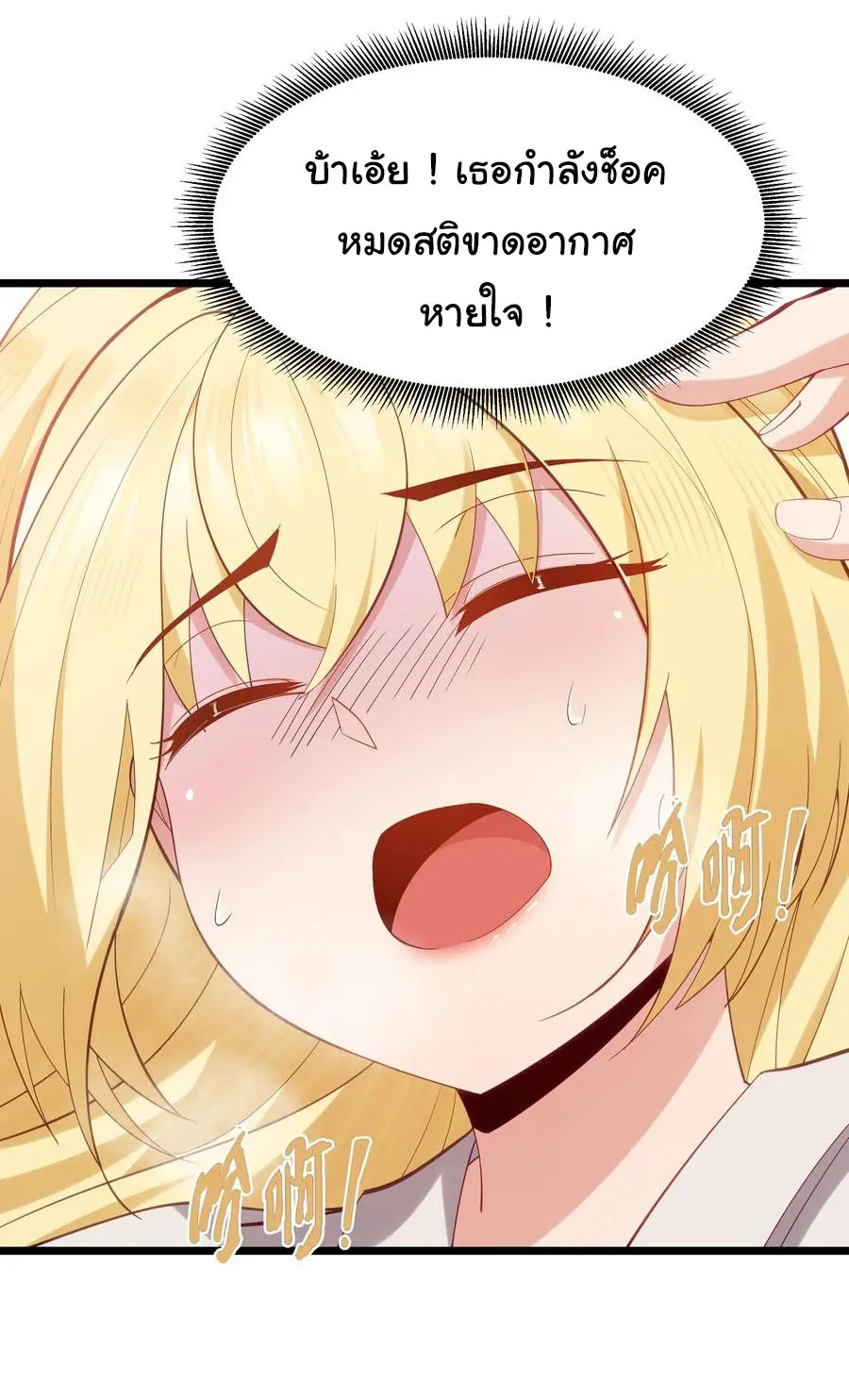 ผู้กล้าอย่างข้าจะพิชิตโลกาด้วยเงิน ( This Hero is a Money Supremacist ) ตอนที่ 6 หน้า 44