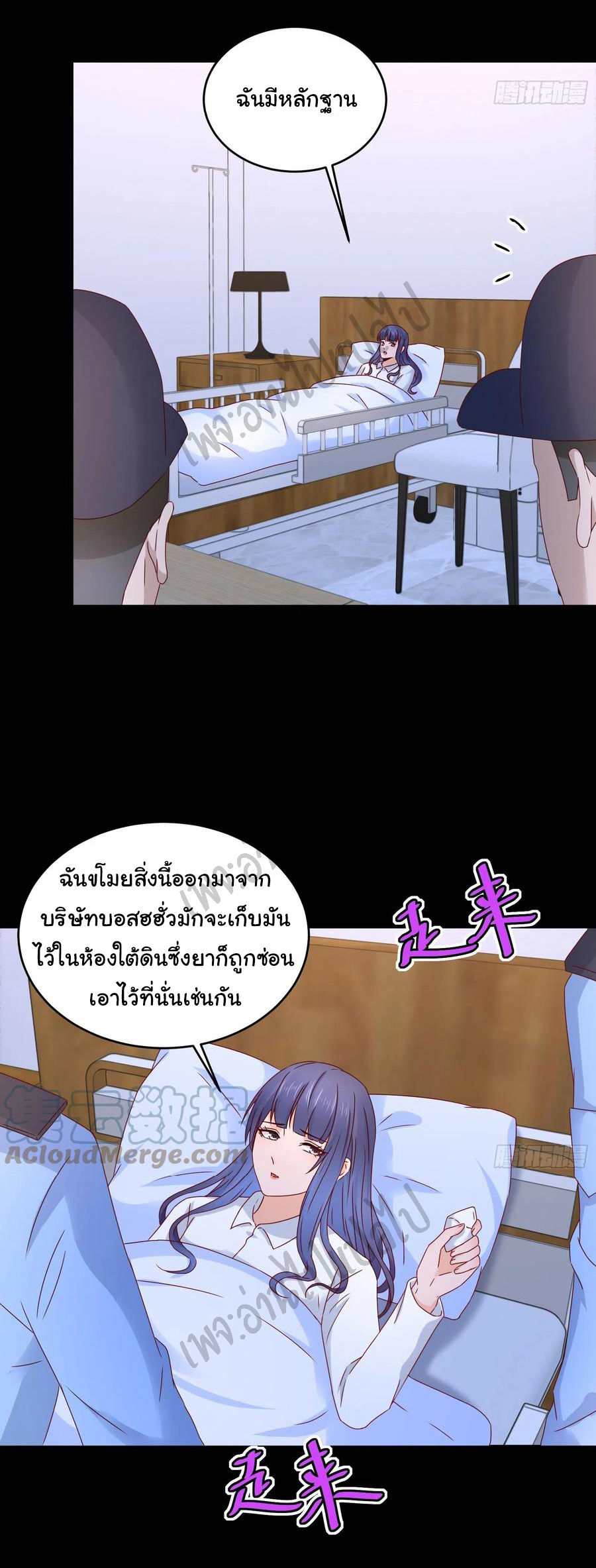 Best system Investors in the city ตอนที่ 37 หน้า 16