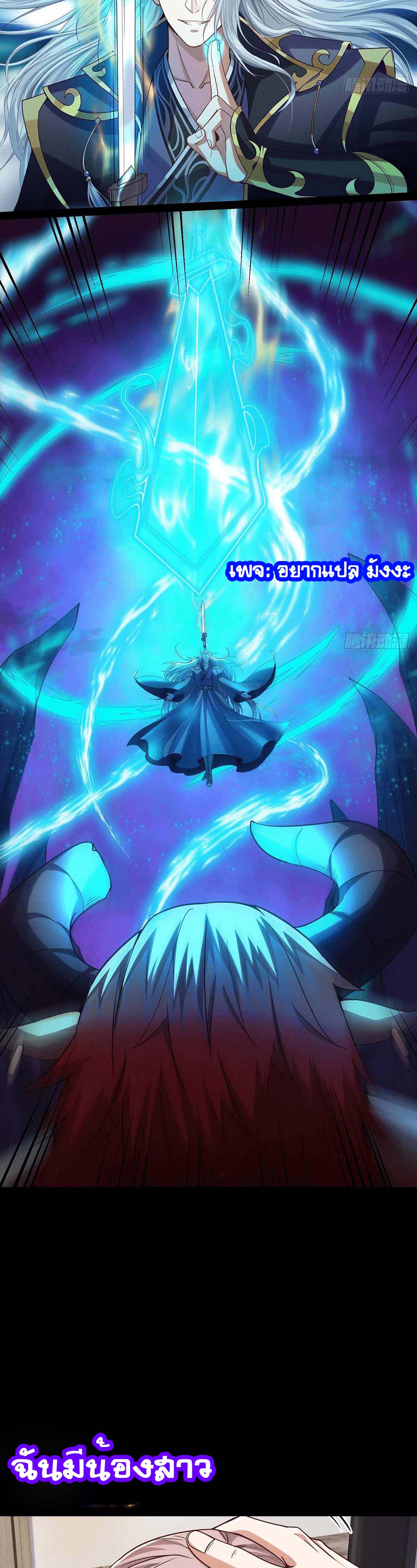 This Account is Ridiculous-บัญชีนี้มันโคตรขยะ ตอนที่ 1 หน้า 3