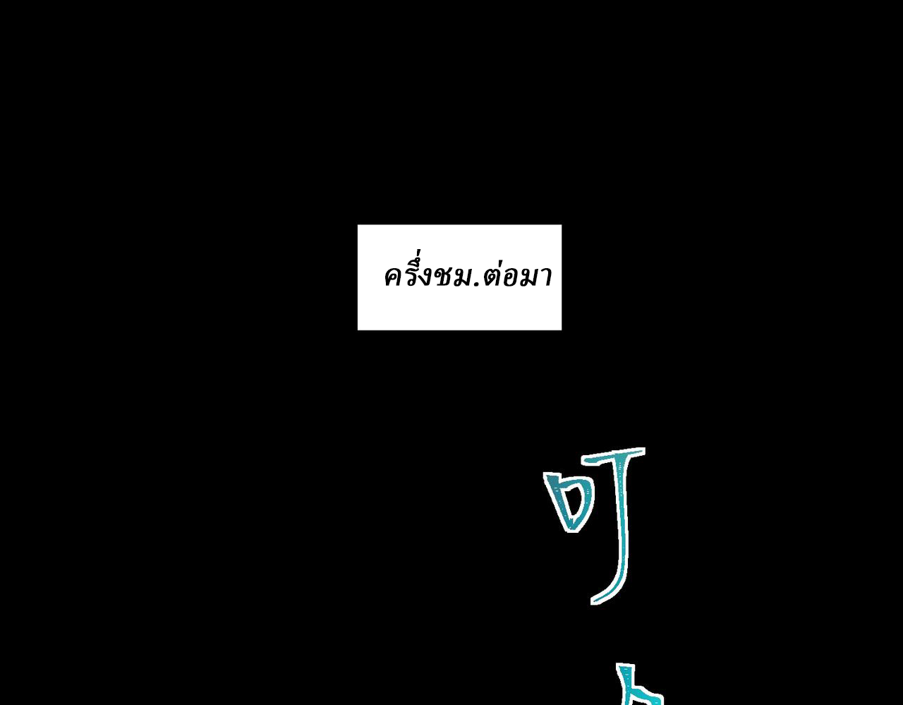 I created an Urban Legend ตอนที่ 29 หน้า 27