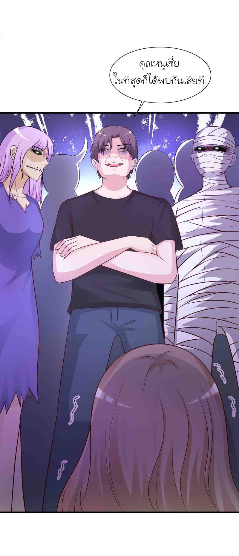 ราชาดอกไม้อมตะ ตอนที่ 80 หน้า 17