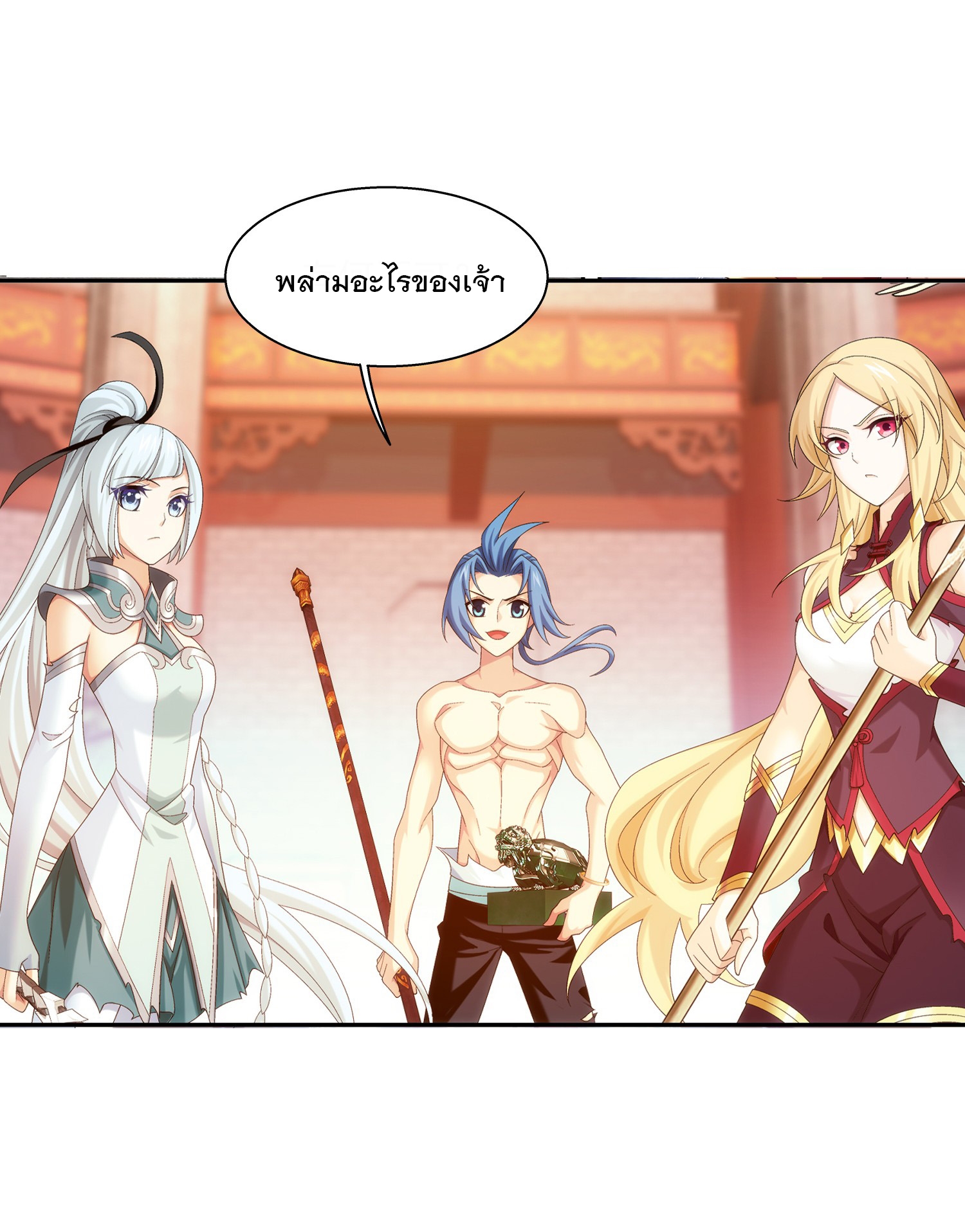 Da Zhu Zai ศึกปรมาจารย์สะท้านฟ้า (ชนจีน) ตอนที่ 348 หน้า 22