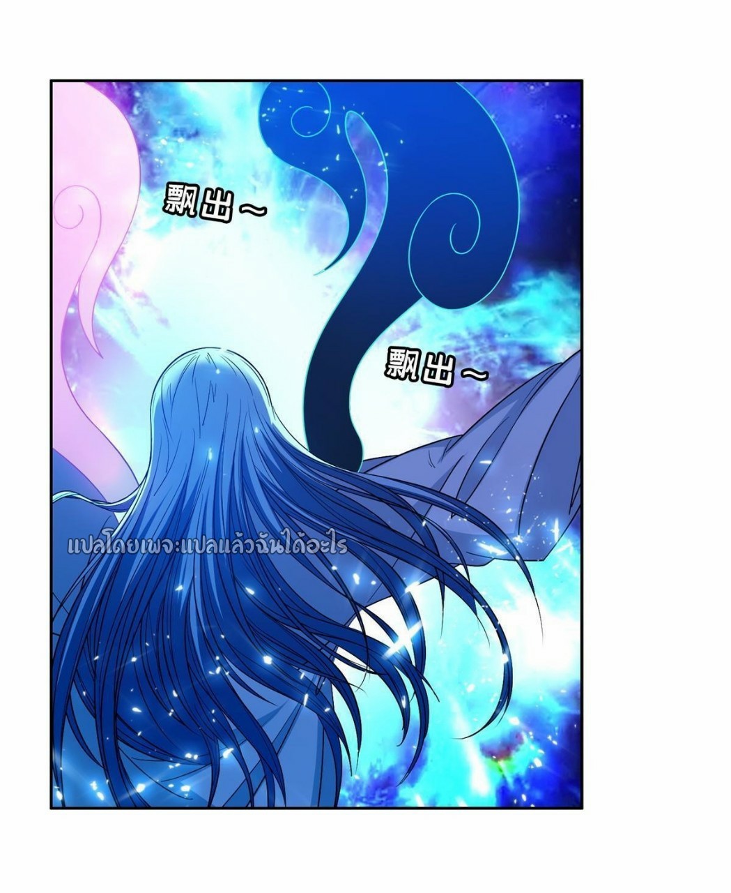 การเกิดใหม่ของพระเจ้ากับระบบผลาญเงินสุดกาว ตอนที่ 135 หน้า 6