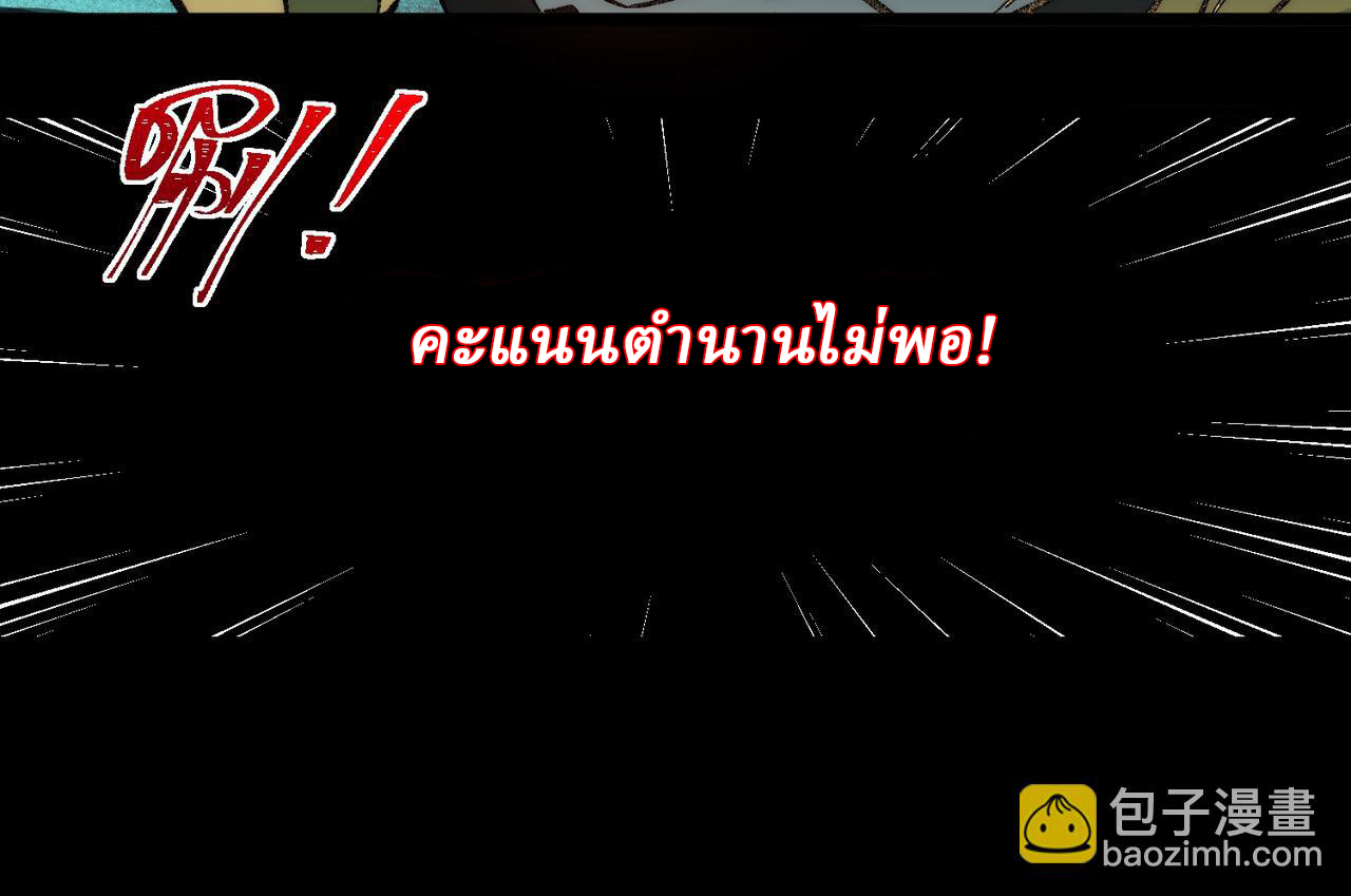 I created an Urban Legend ตอนที่ 37 หน้า 35