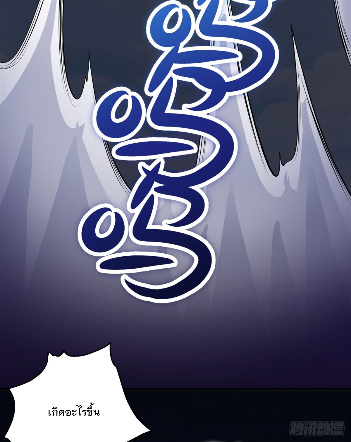 ด้วยเขตแดนกระบี่ ข้าสามารถเป็นเซียนกระบี่ได้ ตอนที่ 42 หน้า 3