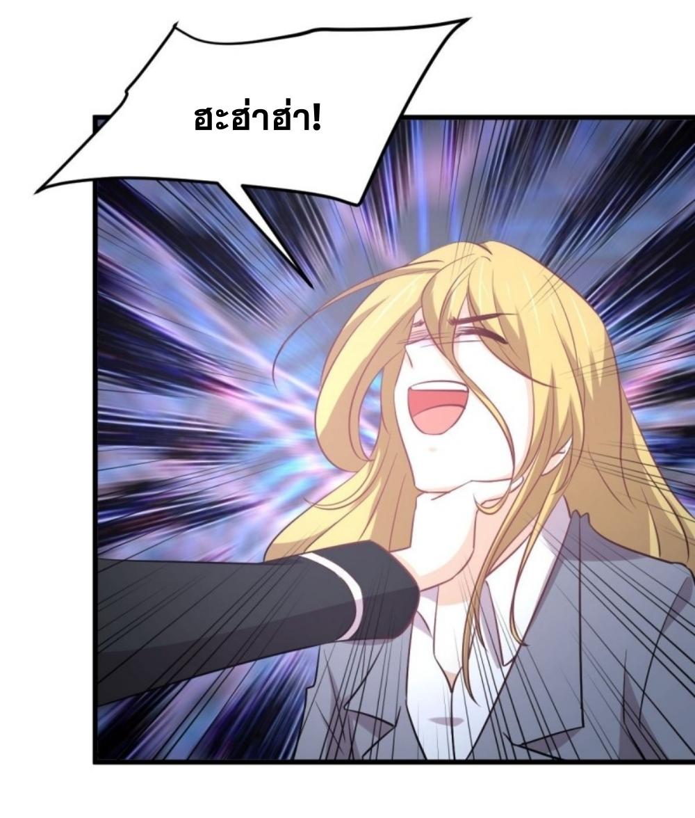 Immortal Swordsman in The Reverse World ข้าเซียนกระบี่ไม่เกาะสตรี ตอนที่ 261 หน้า 27