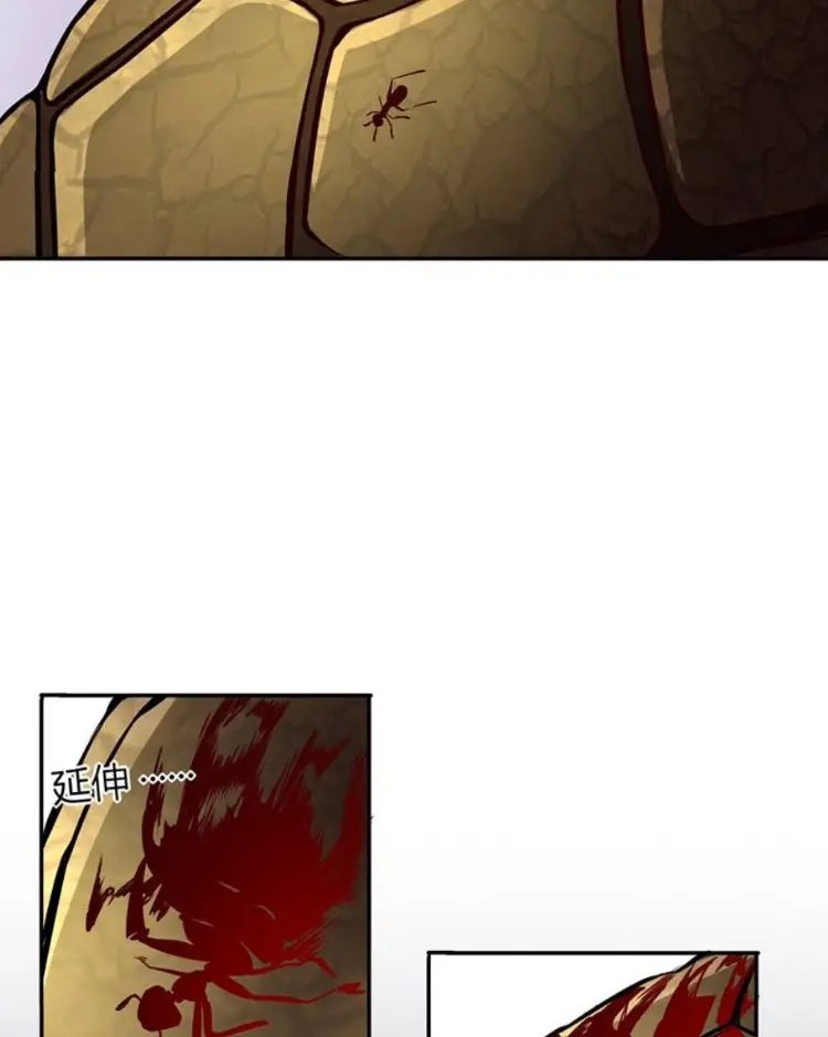 มหาสงครามพันปี ตอนที่ 12 หน้า 31