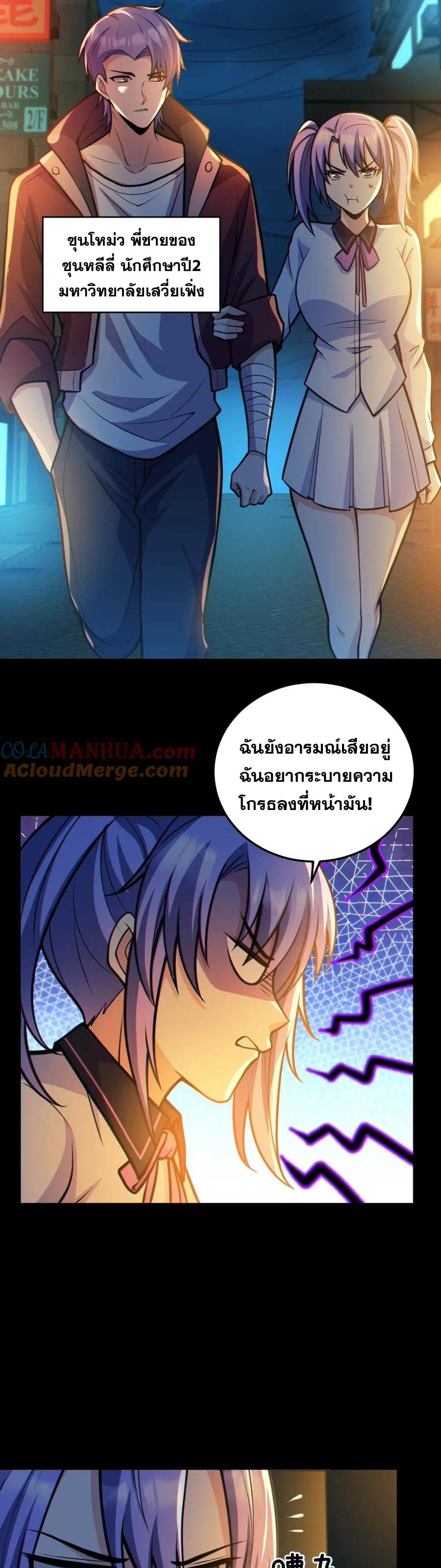 ในร่างของฉันมีผีเป็นพันล้านตัว ตอนที่ 34 หน้า 11
