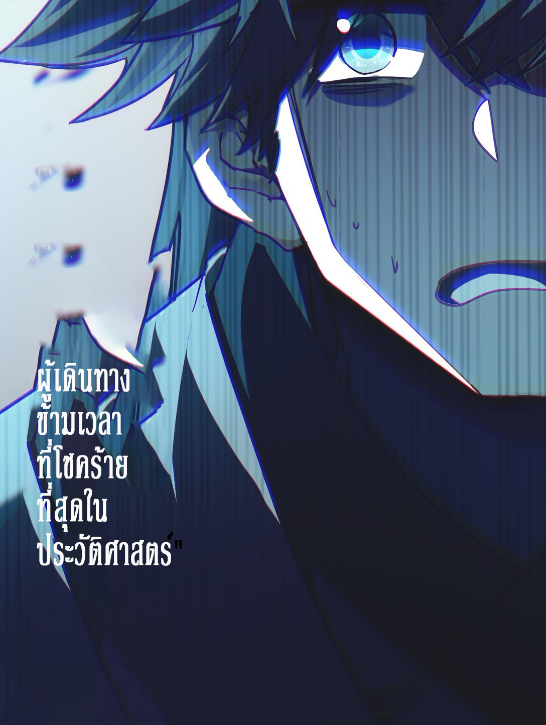 Curse Cultivation ตอนที่ 1 หน้า 61