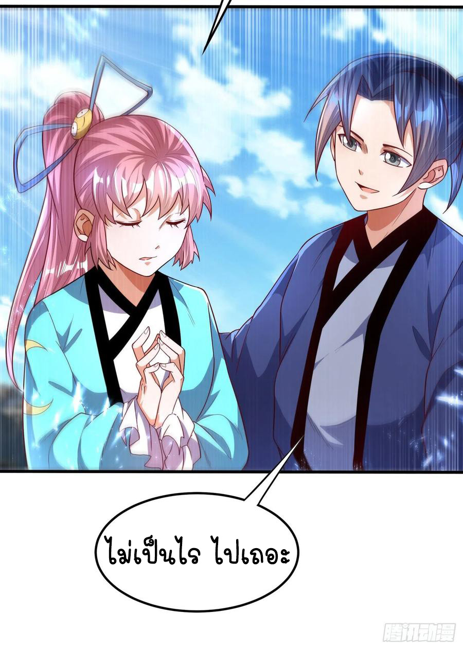 Wu ni ตอนที่ 86 หน้า 35