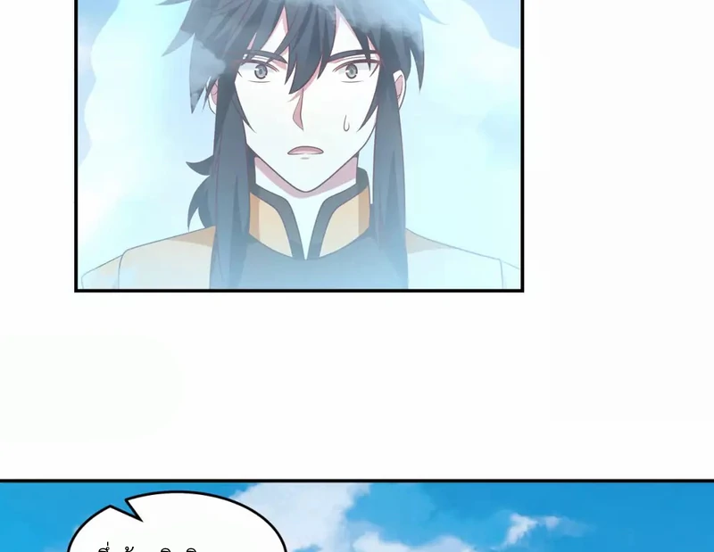 Chaos Alchemist (วิบัติการณ์เทพเซียนโอสถ) ตอนที่ 133 หน้า 39