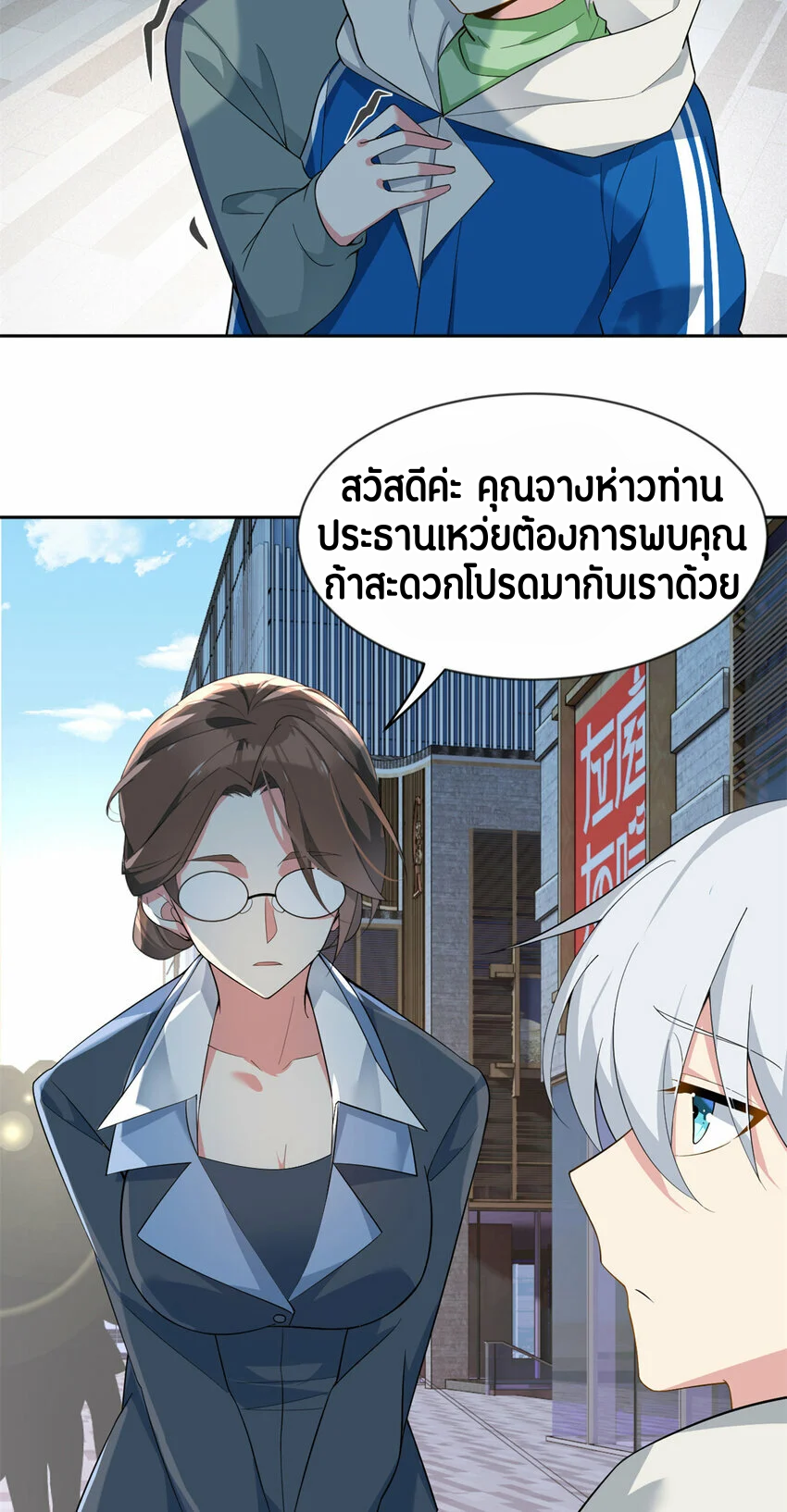 i eat soft rice in another world ตอนที่ 26 หน้า 12