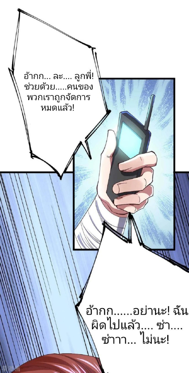 ฮาเร็มกองทัพสาวนี้ของผม ตอนที่ 40 หน้า 14