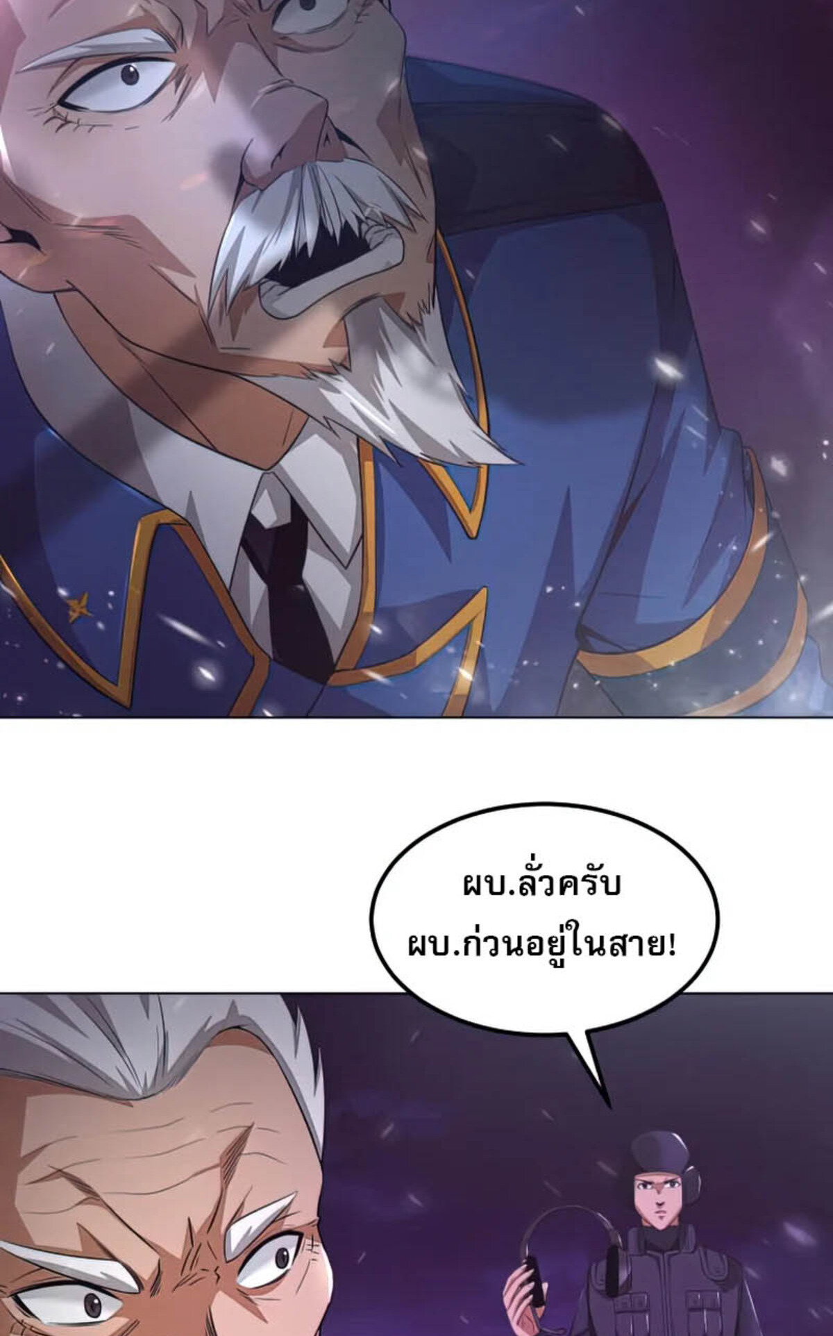 The Frenzy Of Evolution ตอนที่ 35 หน้า 55