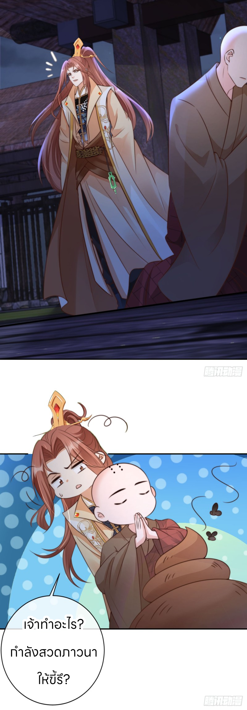 ระบบแย่งชิงโชคลาภ ตอนที่ 23 หน้า 5