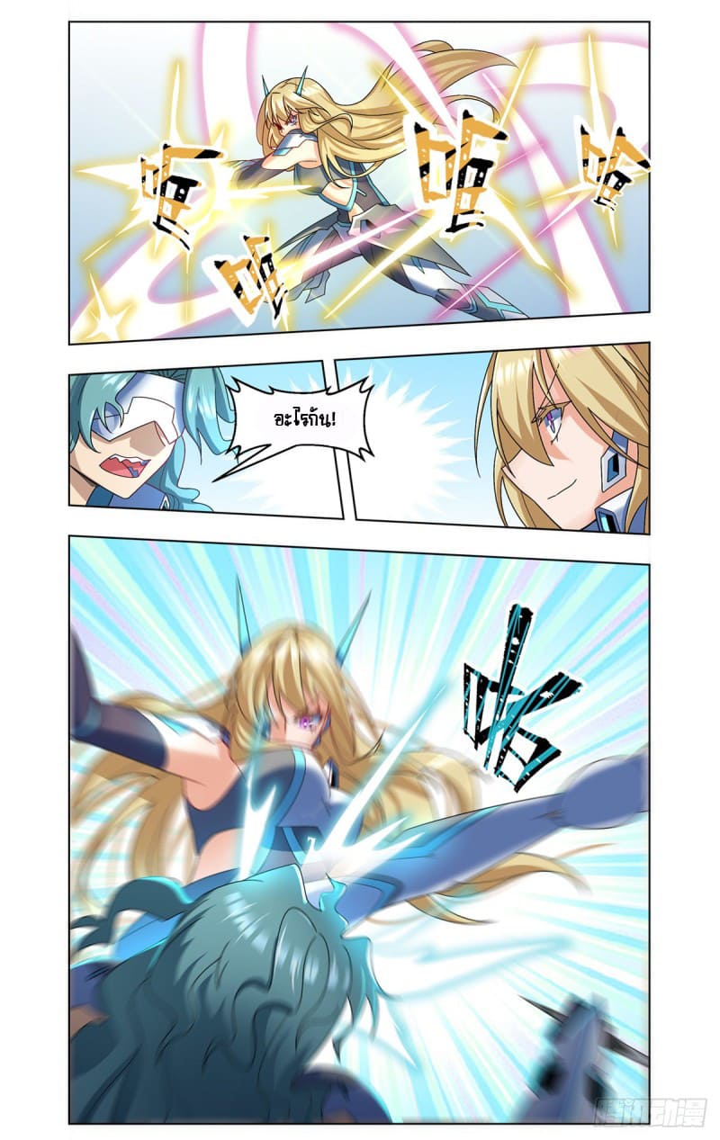 Future Break Point ตอนที่ 46 หน้า 7