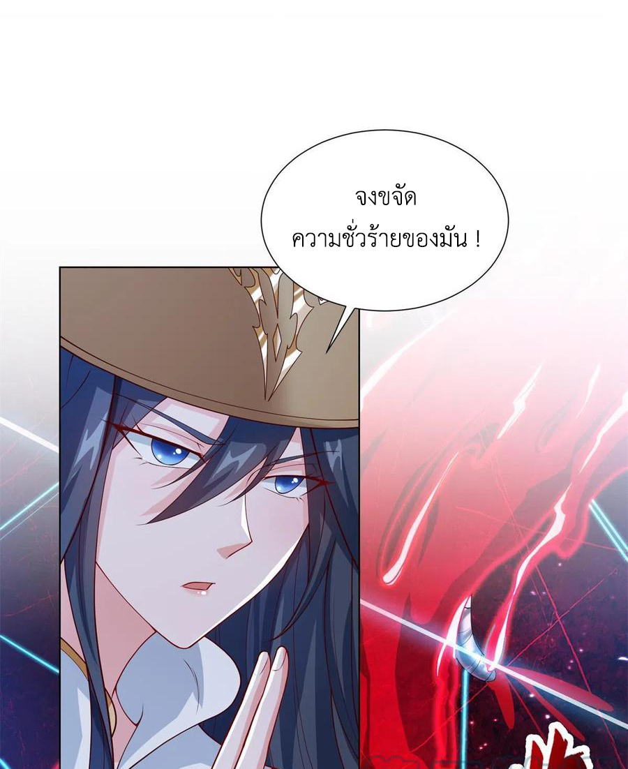 (ชนจีน) Dragon Master (จูหมิง นักรบเซียนมังกร) ตอนที่ 110 หน้า 4