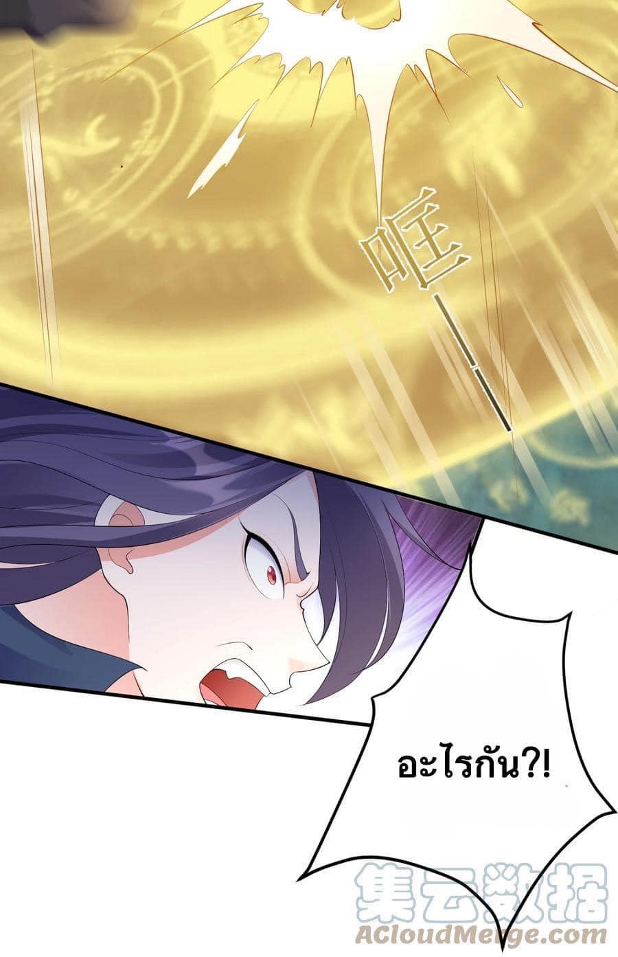 เทพวายร้ายกลับชาติมาเกิดใหม่ ตอนที่ 121 หน้า 12