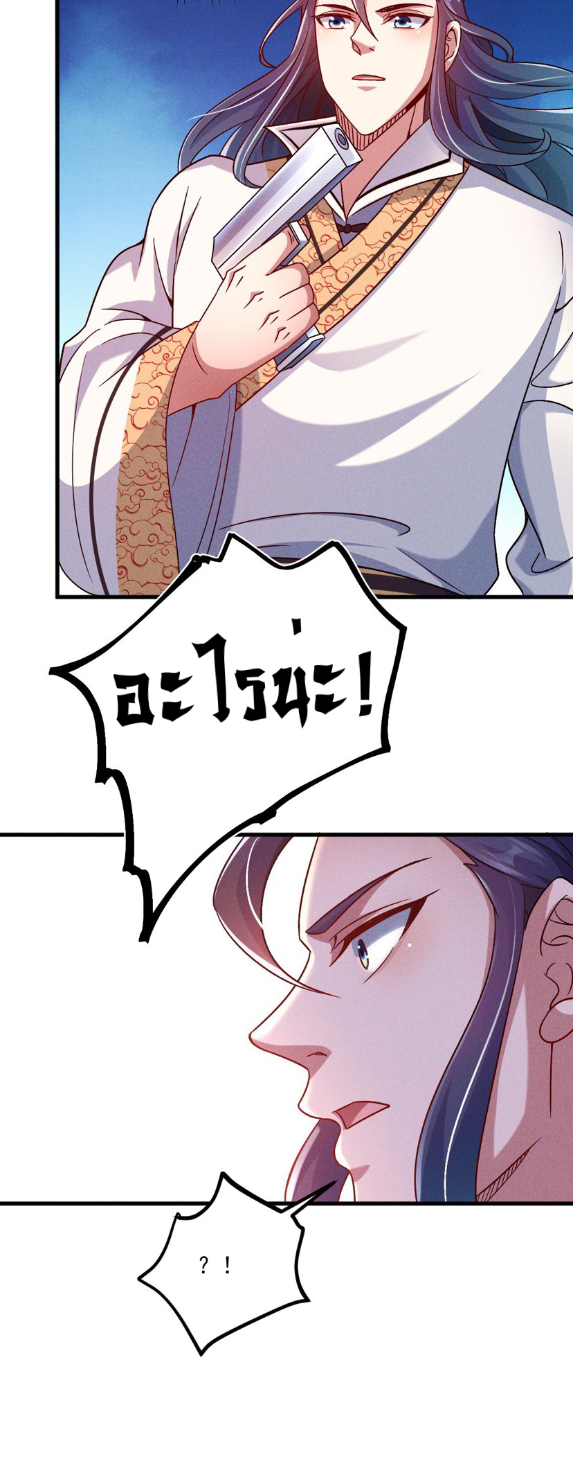 ข้ามีระบบที่สามารถอัญเชิญเทพและปีศาจได้ ตอนที่ 42 หน้า 33