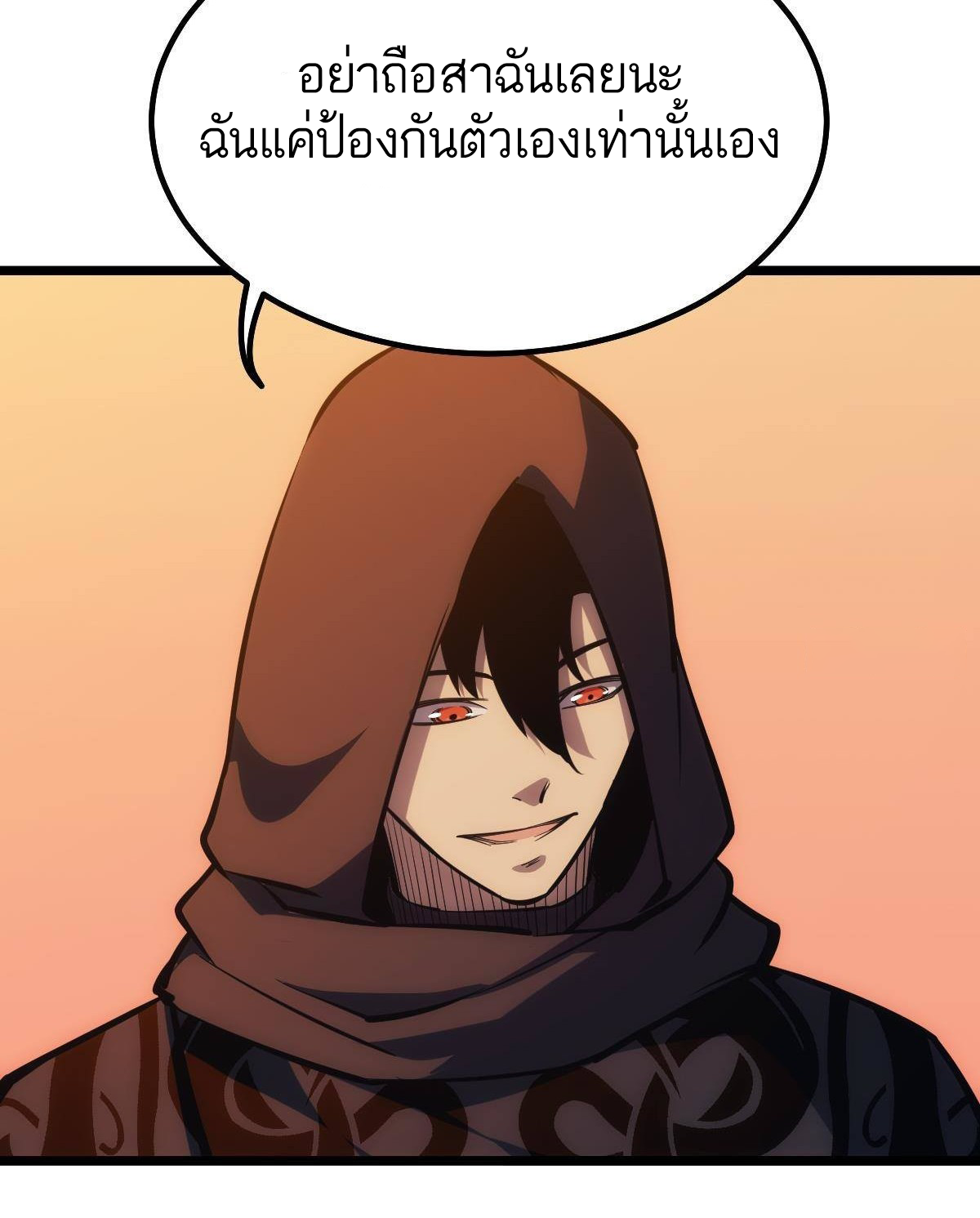 Extremely Evil Game ตอนที่ 13 หน้า 59