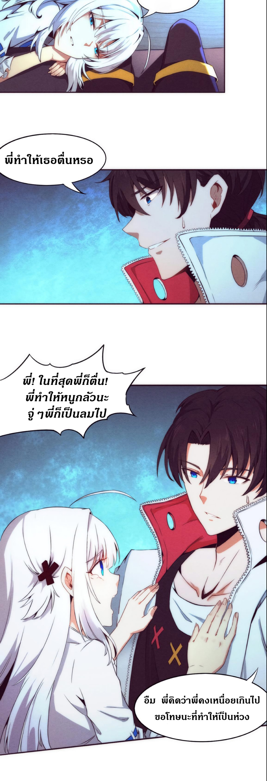 the frenzy of evolution การวิวัฒนาการที่บ้าคลั่ง ตอนที่ 3 หน้า 47