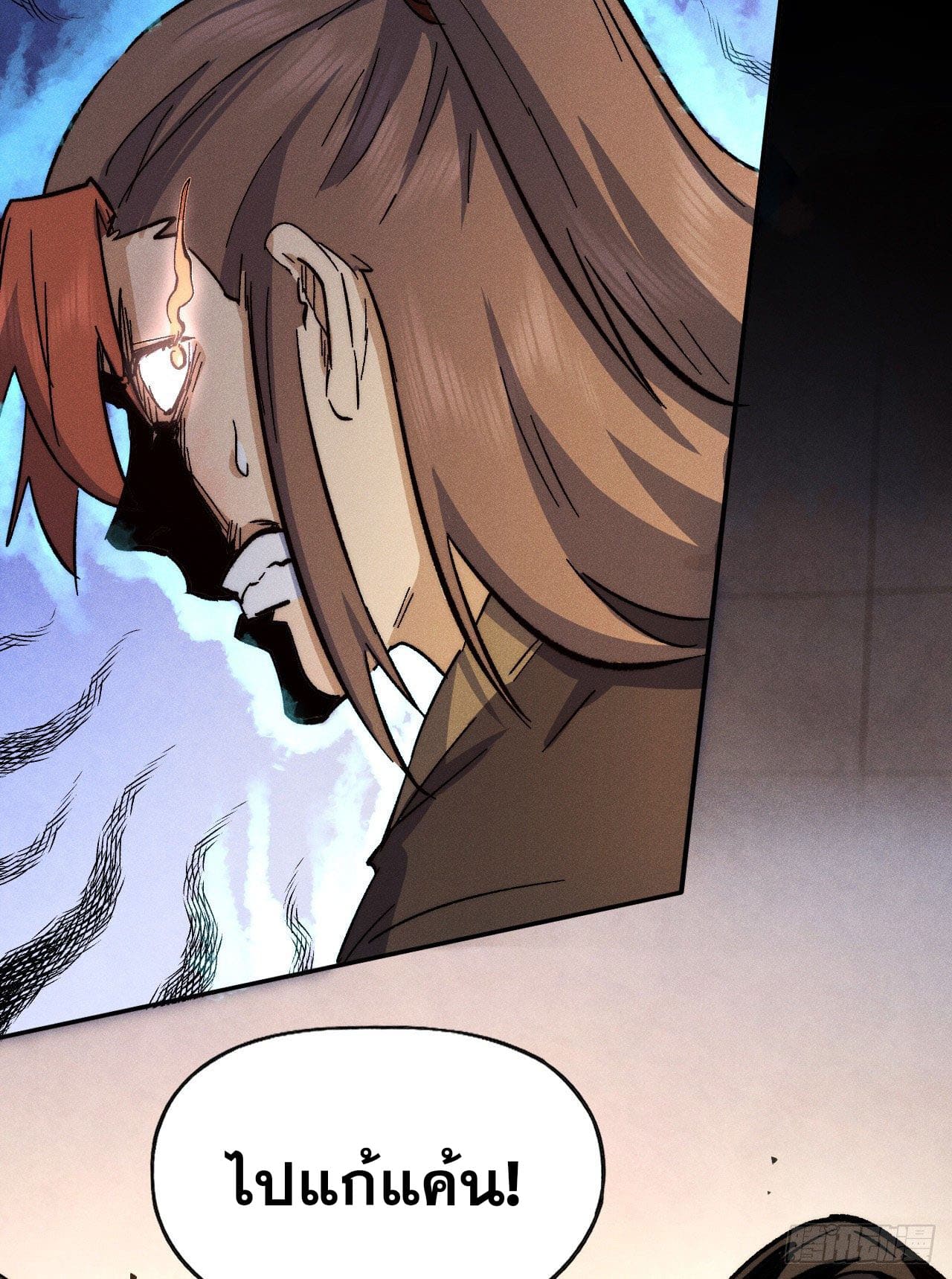 ตูข้านี่แหละเทพ (ทันจีน) ตอนที่ 80 หน้า 36