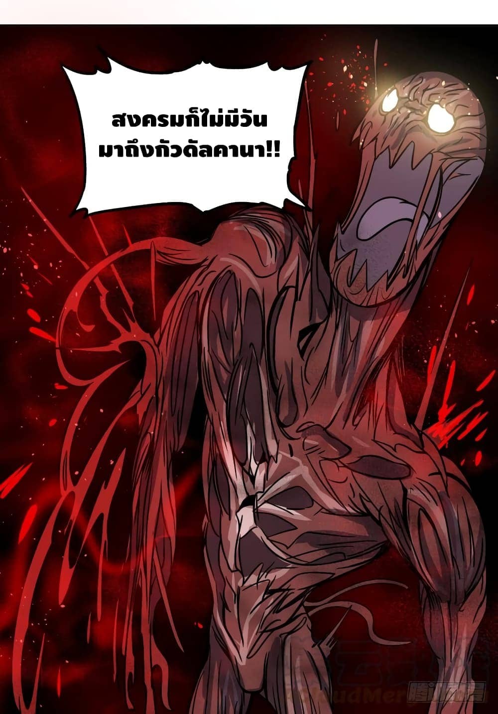 List of villains ตอนที่ 54 หน้า 16