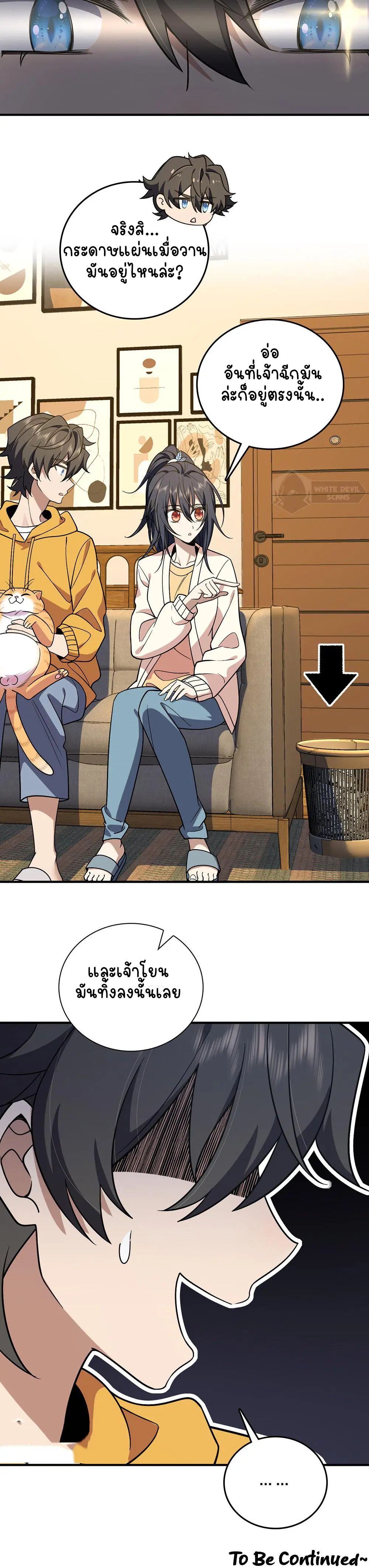 ภรรยาผมเป็นคนเมื่อ1000ปีที่แล้ว My Wife Is From a Thousand Years Ago ตอนที่ 11 หน้า 26