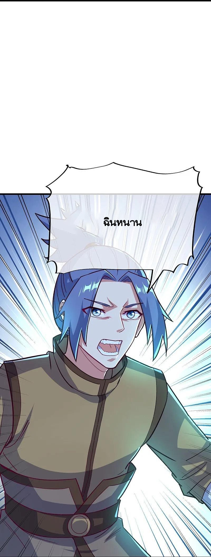 peerless battle spirit ตอนที่ 458 หน้า 17