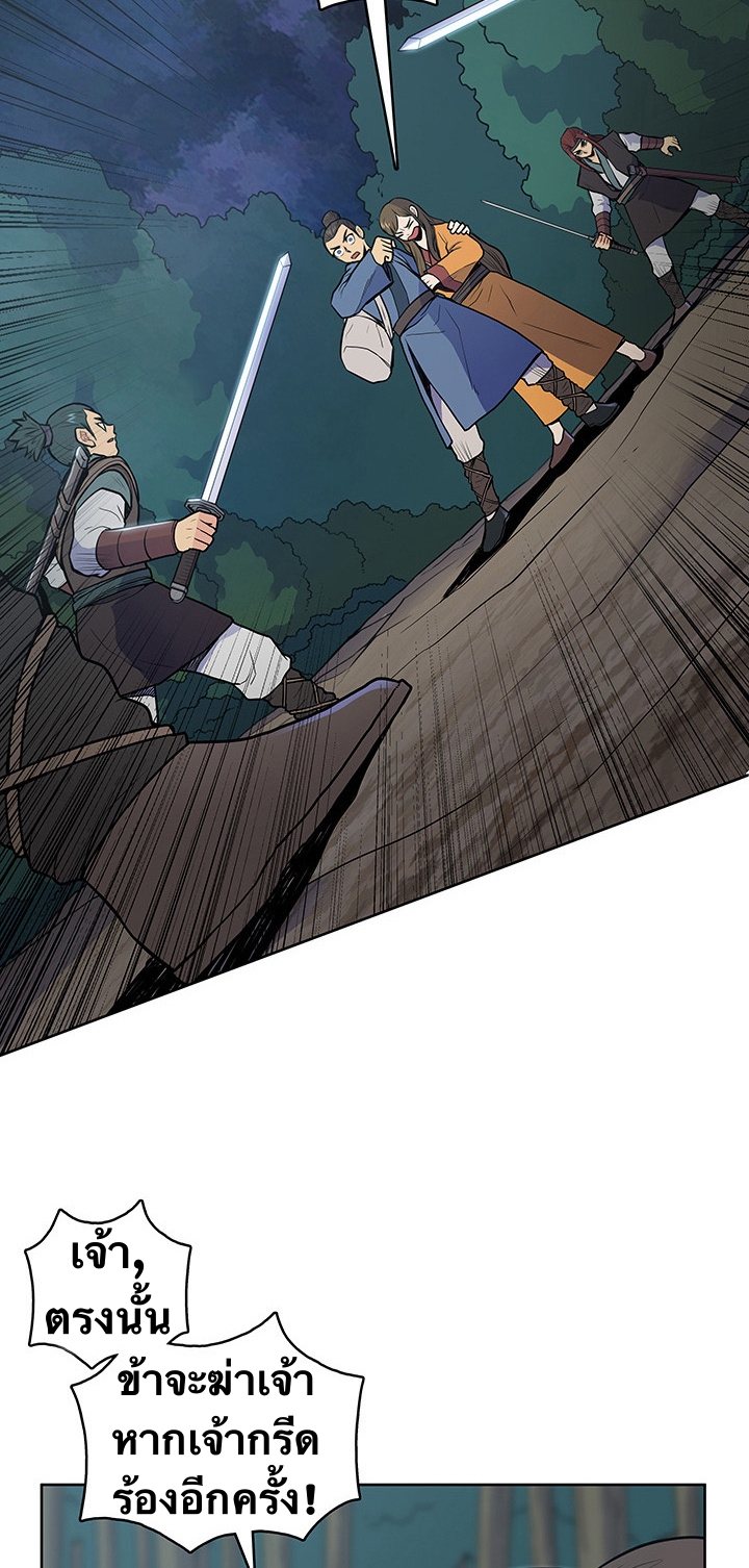 The God Of War ตอนที่ 19 หน้า 21