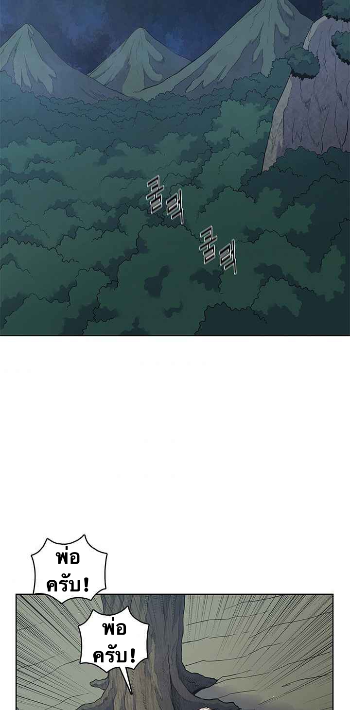 The God Of War ตอนที่ 20 หน้า 49